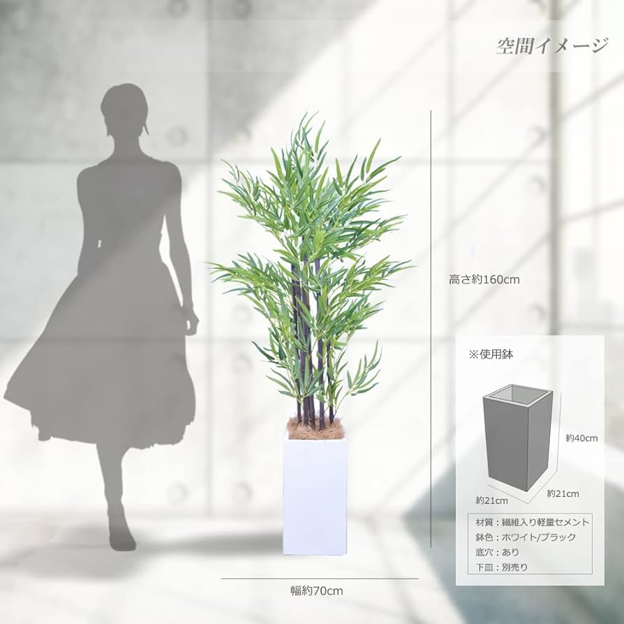 Amazon｜竹 笹 七夕飾り 160㎝ 人工観葉植物 フェイクグリーン